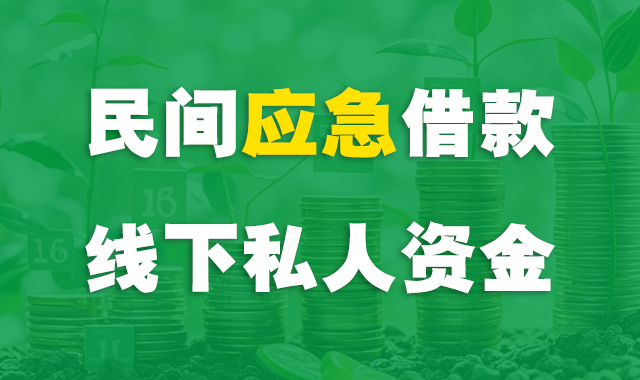 深圳贷款服务公司banner2