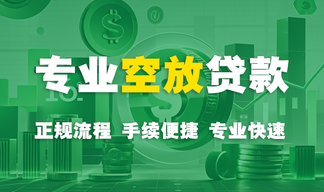 深圳个人贷款banner1